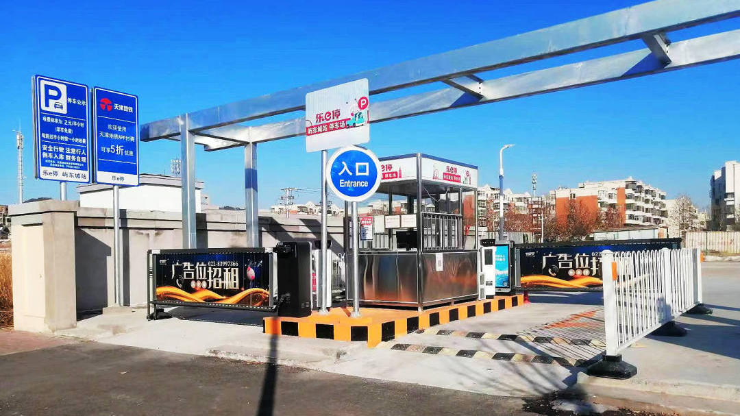 天津軌道交通集團攜手科拓股份創(chuàng)建民心停車場，停車換乘無縫銜接！