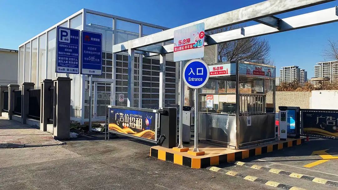 天津軌道交通集團攜手科拓股份創(chuàng)建民心停車場，停車換乘無縫銜接！